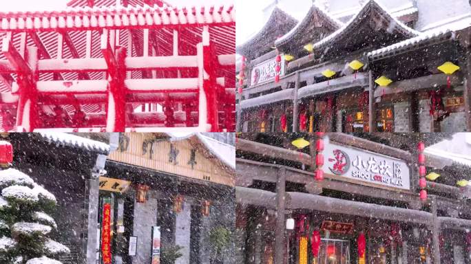 春节明朝贡街大雪场景