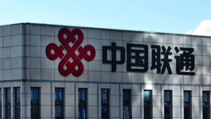 中国联通大楼航拍logo标志