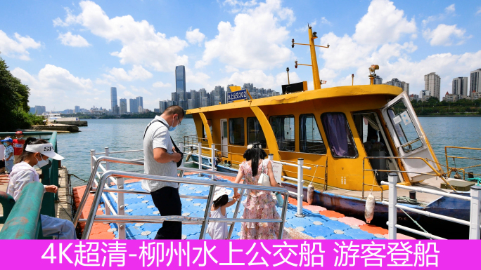 柳州水上公交船 游客登船
