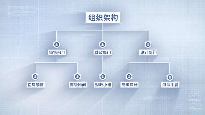 干净的人员结构展示模板