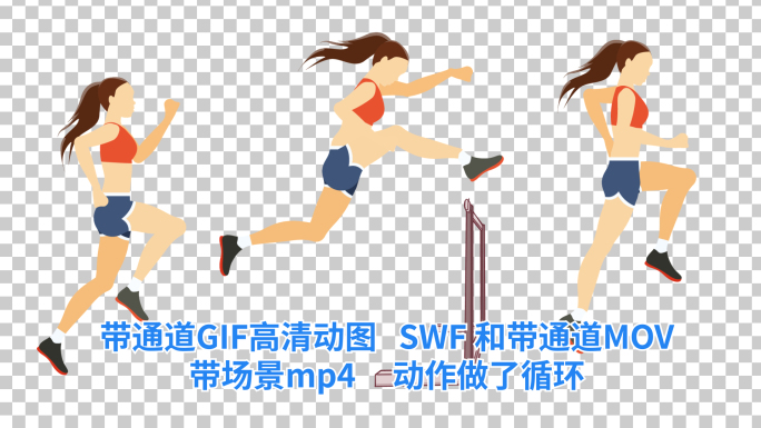 带通道SWF GIF MOV  带场景