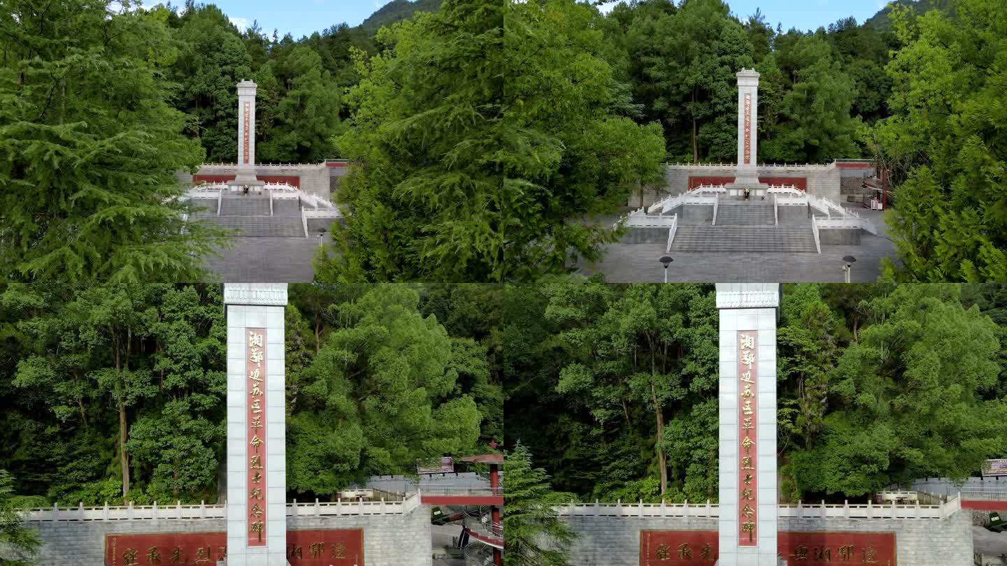 湘鄂边苏区革命烈士纪念碑