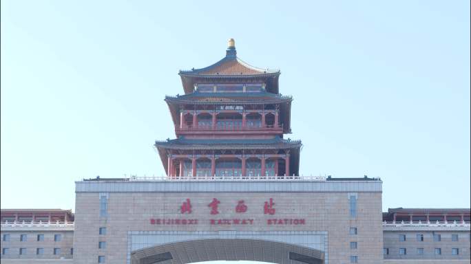北京西站空镜
