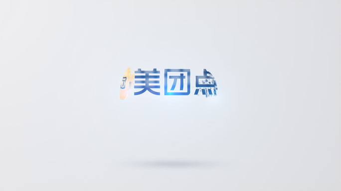 简洁干净logo动画展示