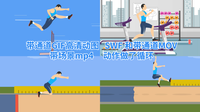 带通道SWF GIF MOV  带场景