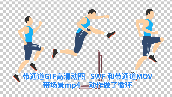 带通道SWF GIF MOV  带场景