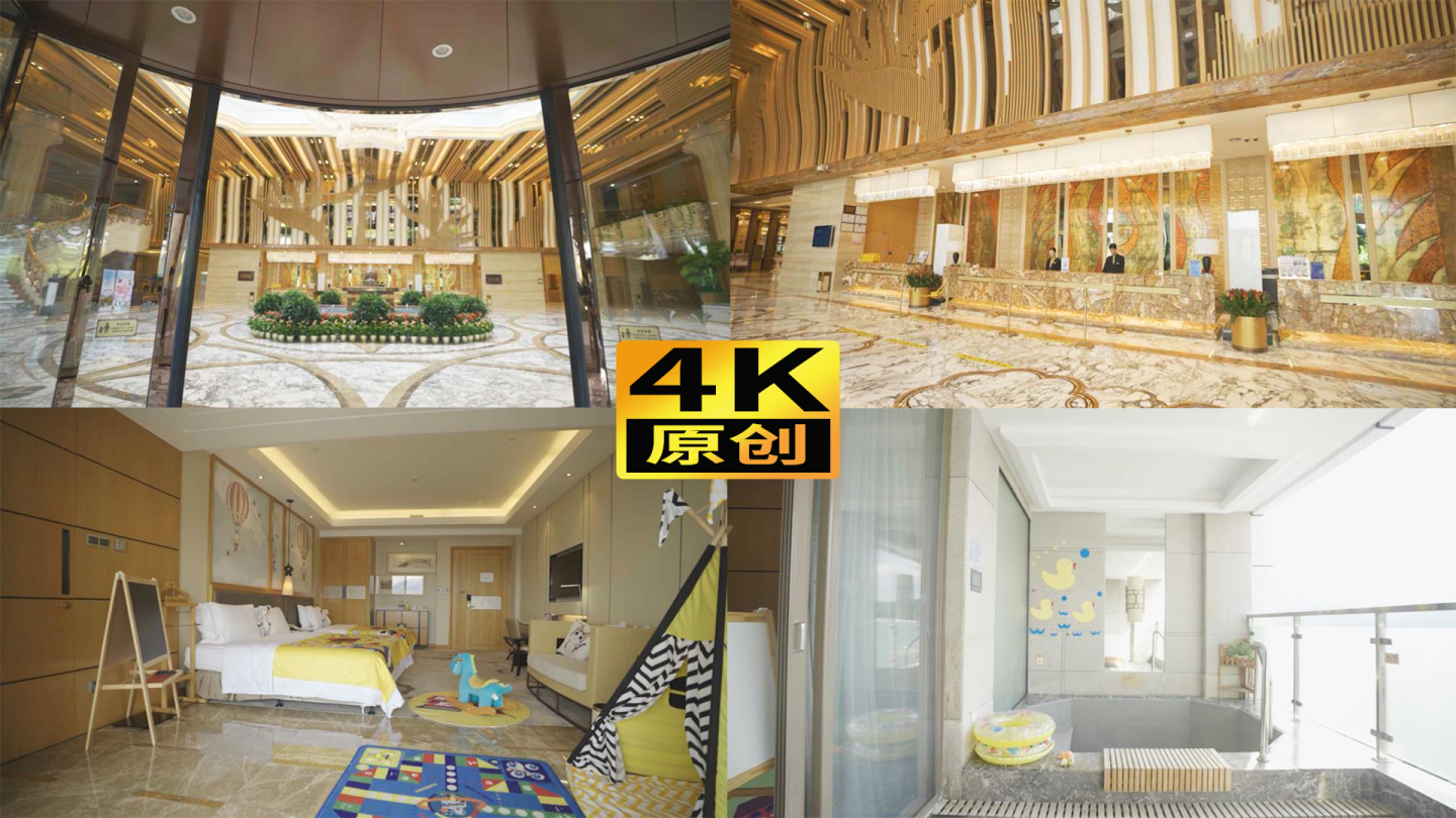 【原创4K】酒店大堂、房间