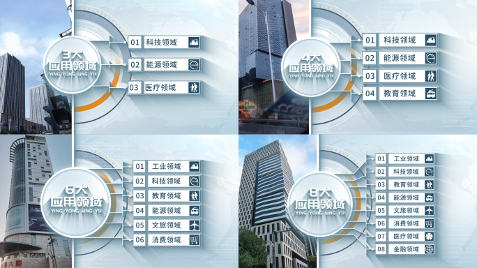 分类结构文字信息