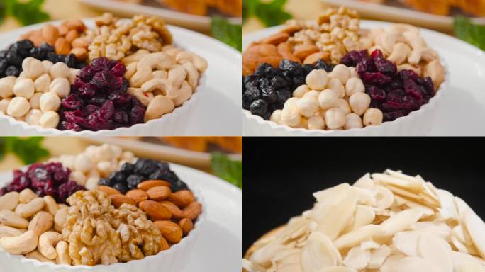 坚果组合