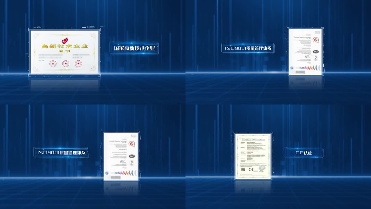 蓝色科技证书展示AE模板