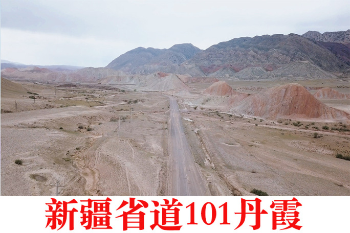 新疆省道101航拍峡谷丹霞地貌风光