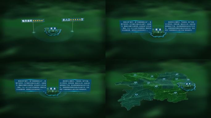4K大气宝鸡市眉县地图面积人口信息展示