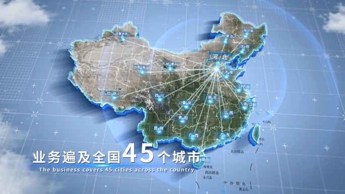 河北辐射全国与全球地图科技AE模版