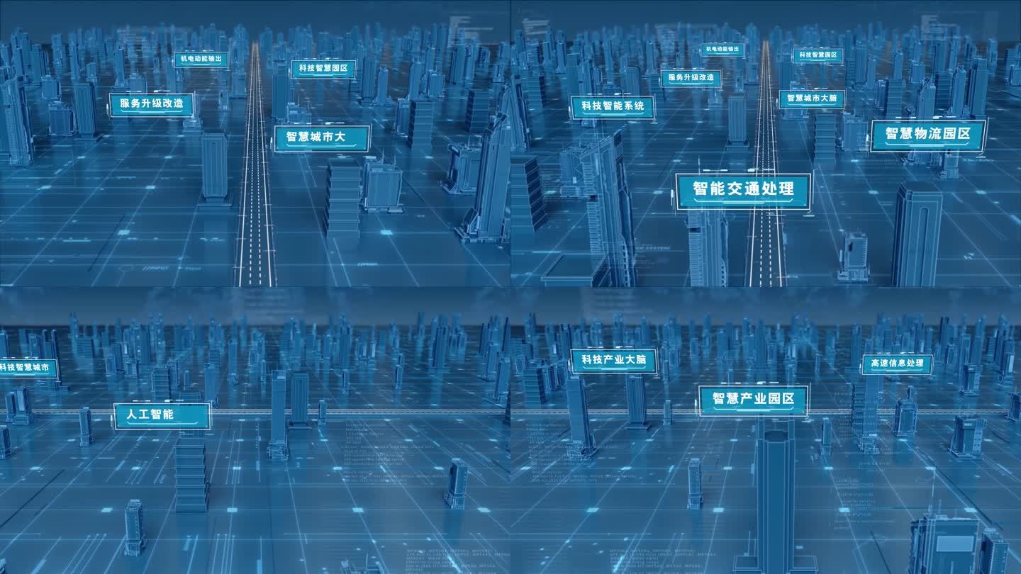 【原创】简洁蓝色科技城市文字标题