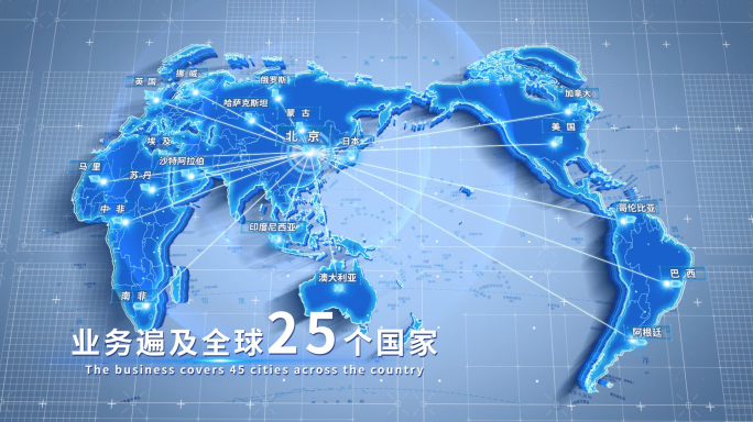 北京辐射全国与全球地图科技AE模版