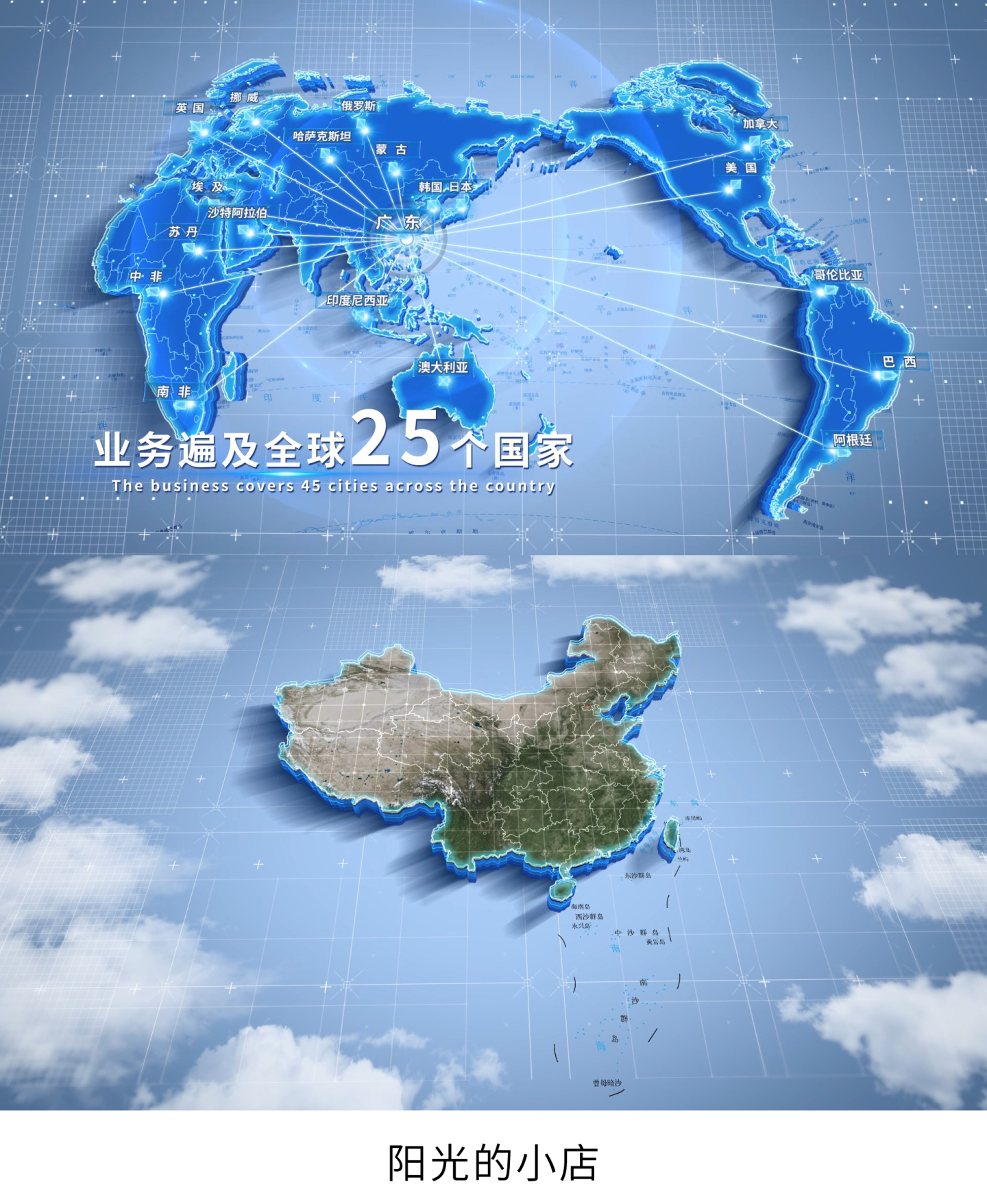 广东辐射全国与全球地图科技AE模版
