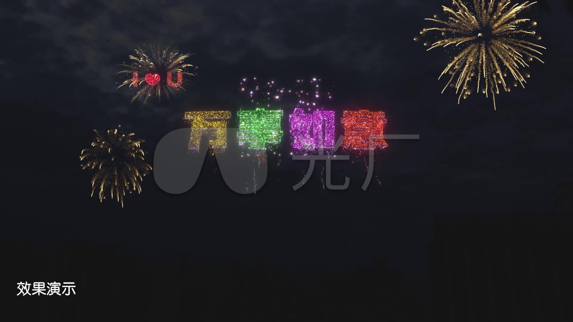 精美烟花文字模板【使用简单流畅】_AE模板下载(编号:8961344)_AE模板_光厂(VJ师网) www.vjshi.com