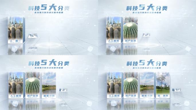 【5】商务图文科技分类ae模板包装五