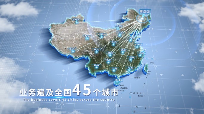 黑龙江辐射全国与全球地图科技AE模版