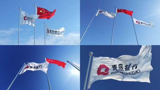 青岛银行旗帜