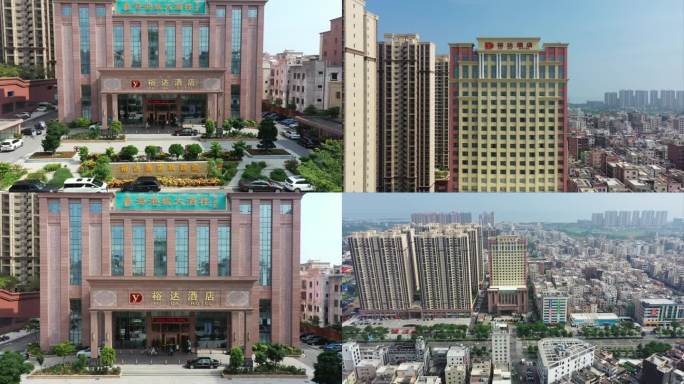 吴川市裕达酒店航拍镜头1080p版
