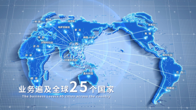 广西辐射全国与全球地图科技AE模版
