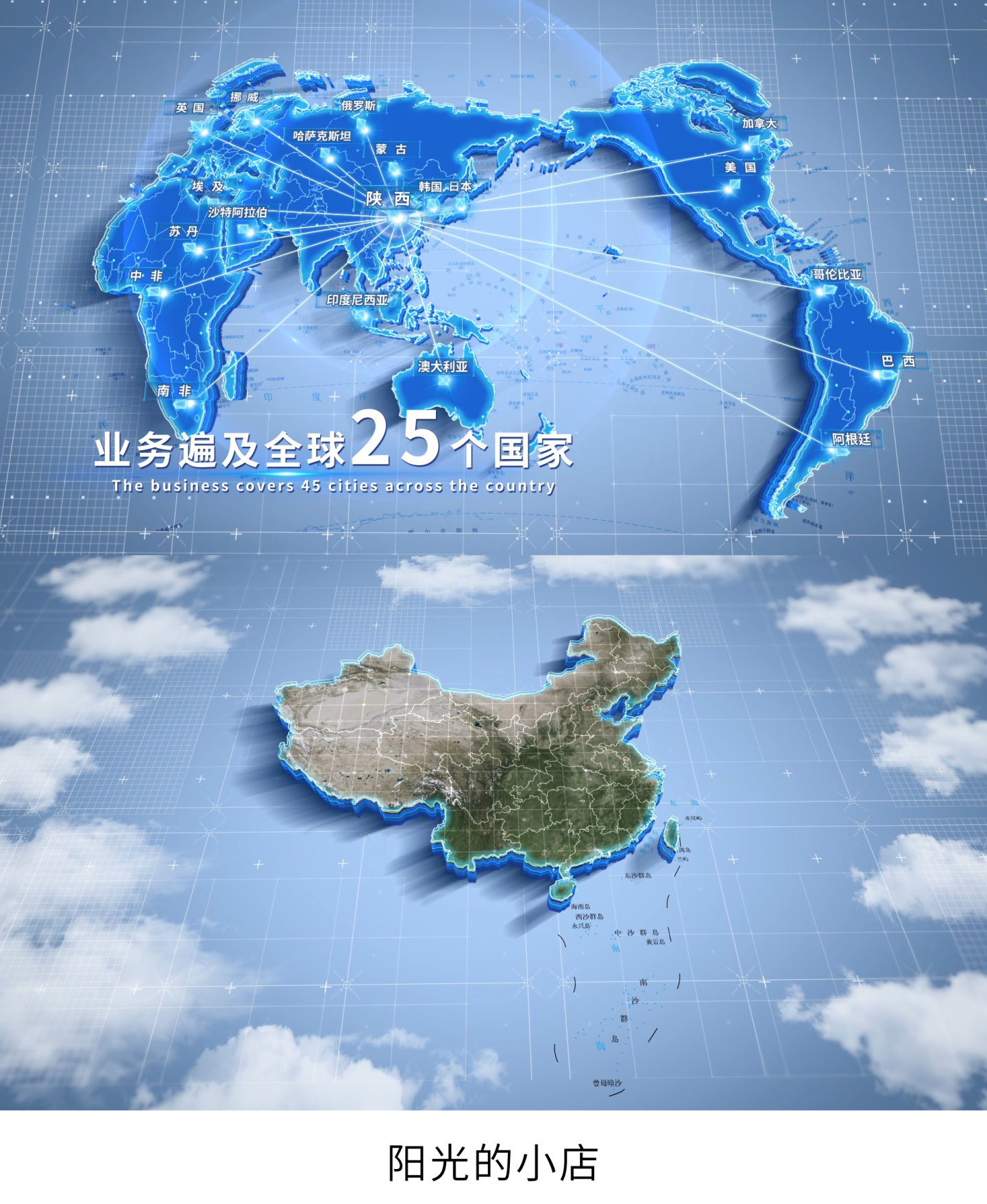 陕西辐射全国与全球地图科技AE模版