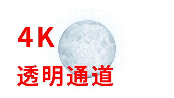 4K中秋超级月亮月球