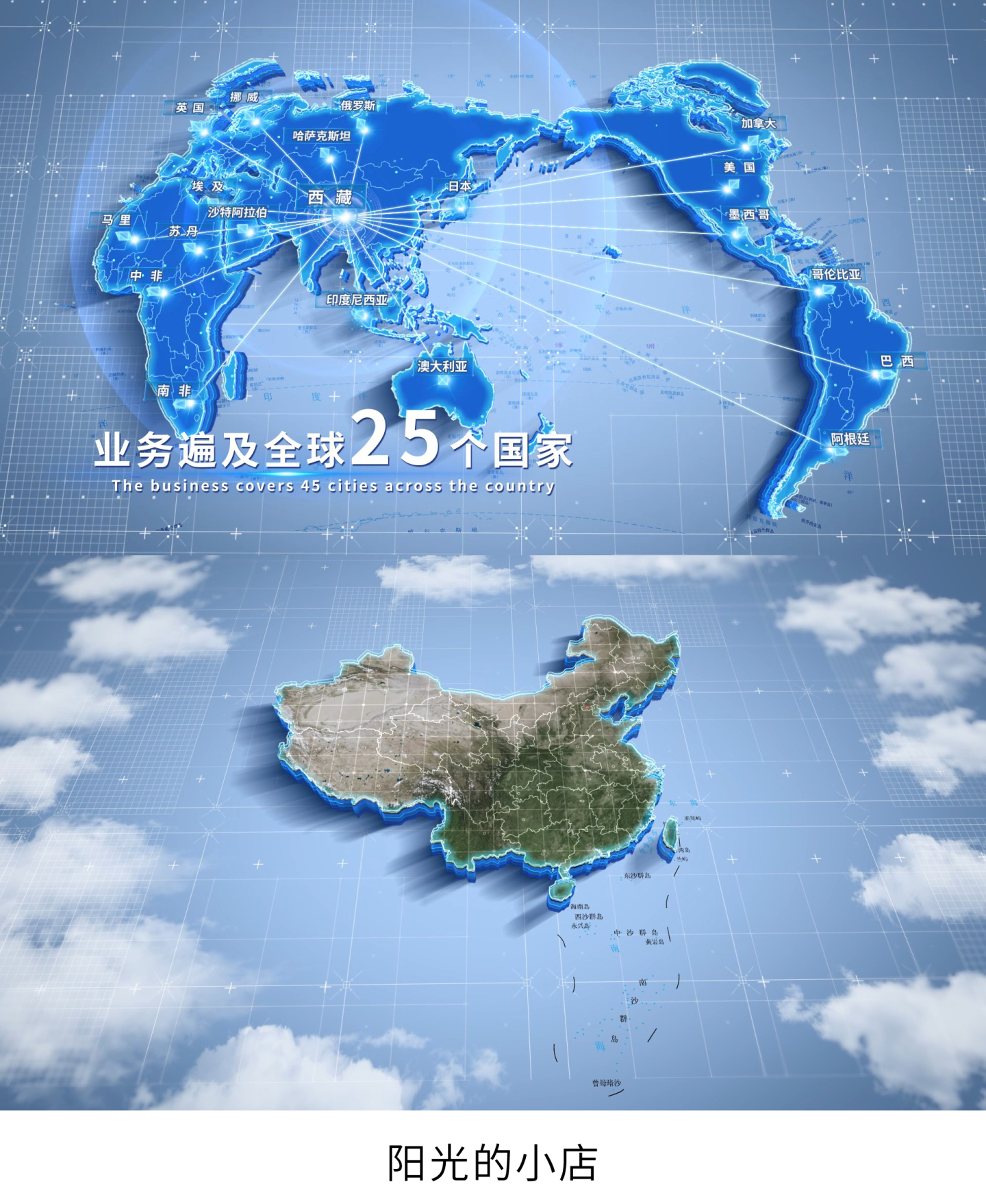 西藏辐射全国与全球地图科技AE模版