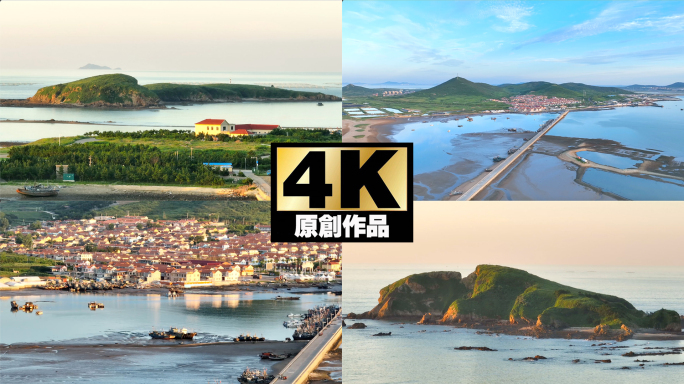 青岛田横岛航拍4K
