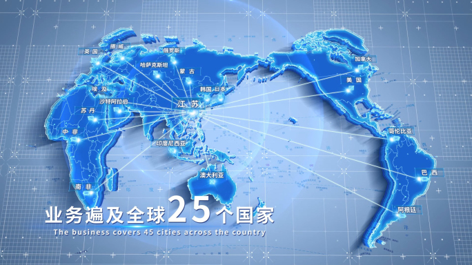 江苏辐射全国与全球地图科技AE模版