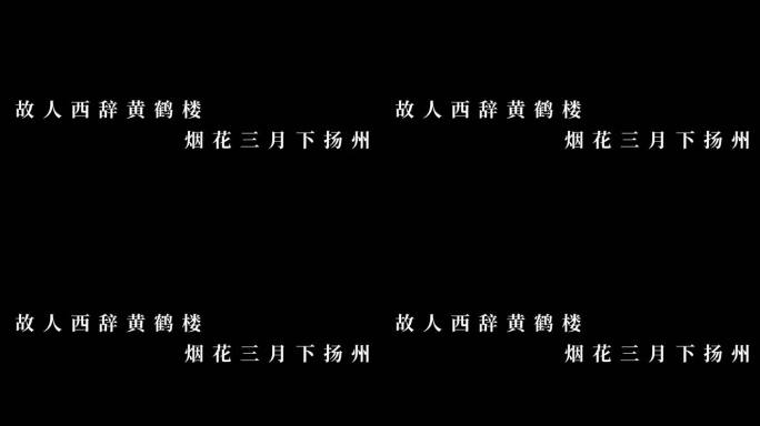 宣传片简约古风打开歌词字幕条文字ae模板