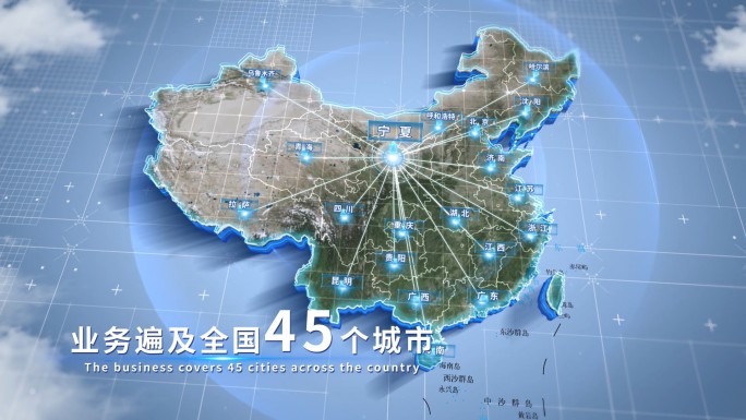 宁夏辐射全国与全球地图科技AE模版