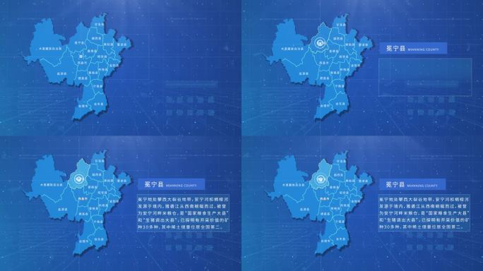 蓝色大气科技感区位地图