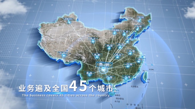 贵州辐射全国与全球地图科技AE模版