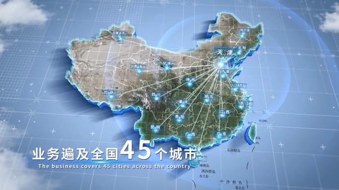 天津辐射全国与全球地图科技AE模版