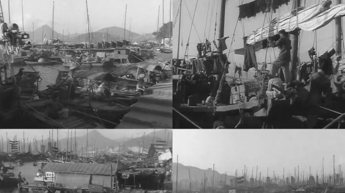 50年代水上船家生活 码头港口 水上人家