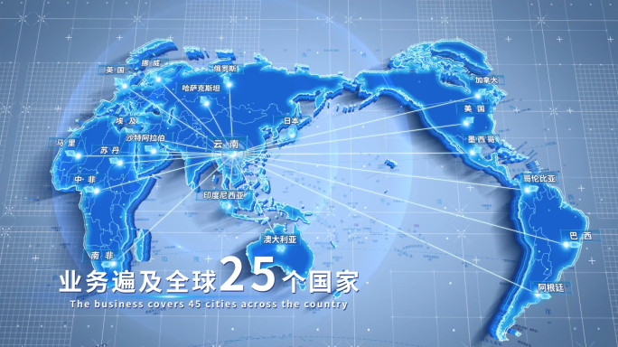 云南辐射全国与全球地图科技AE模版