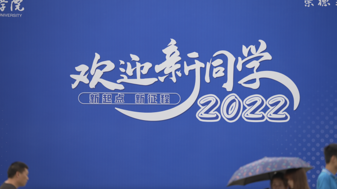 4K高校2022新学期开学报到唯美空镜