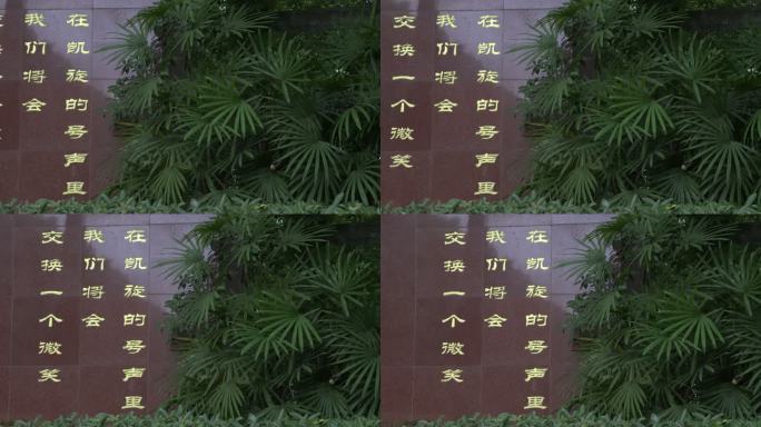 重庆歌乐山革命烈士陵园空镜
