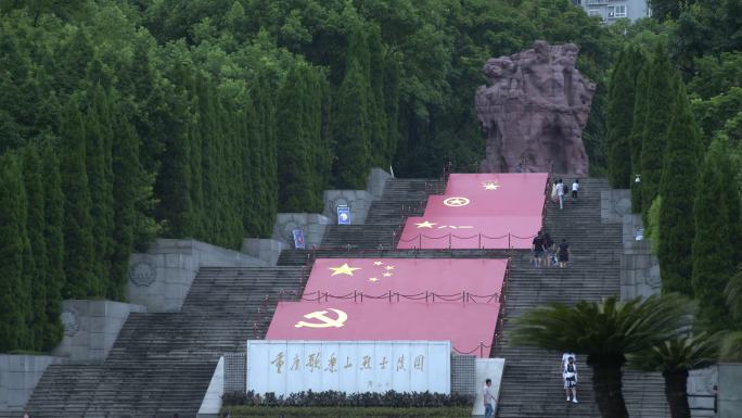 歌乐山 革命 烈士 陵园 空镜