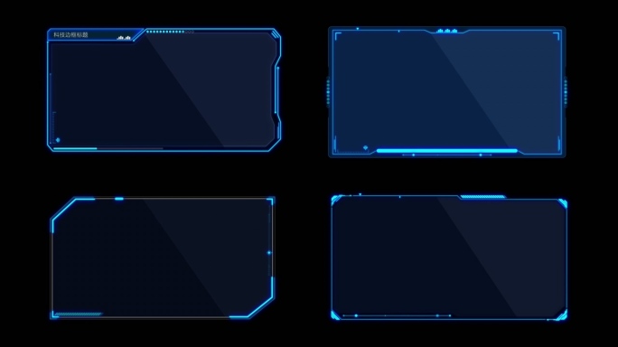 4款高端科技框HUD透明框AE模板