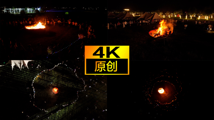 篝火晚会航拍