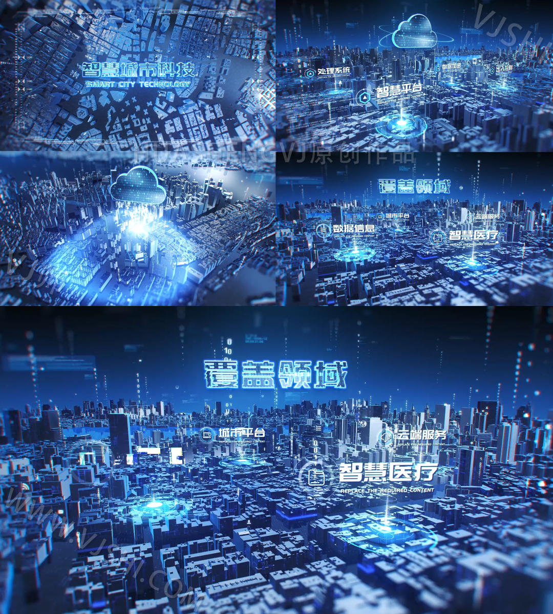 智慧城市数字云科技【E3D版】