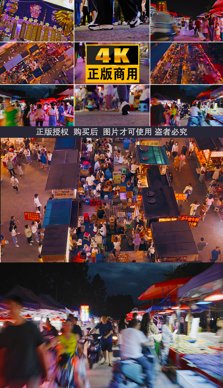武汉夜市人流人群脚步城市夜景名小吃美食街