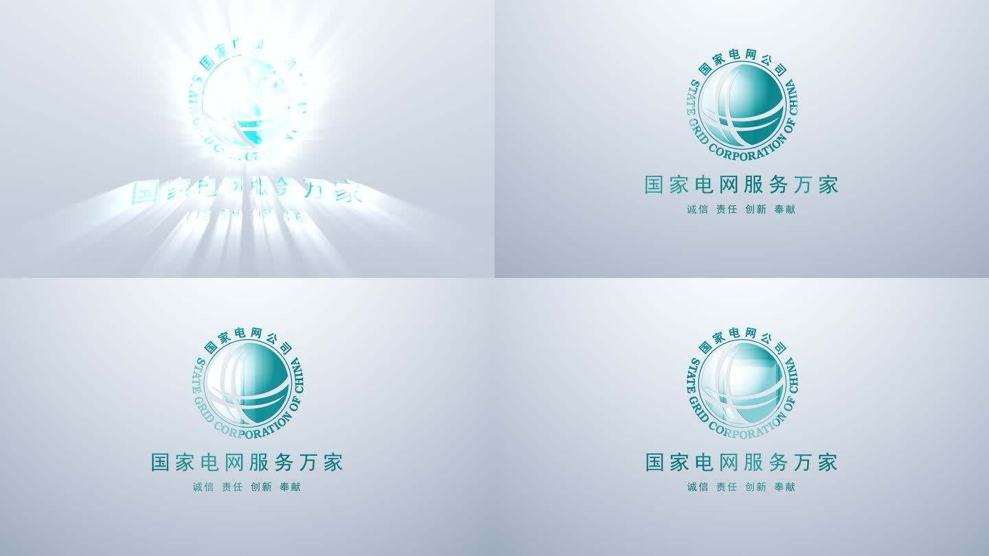 【无插件】4K国家电网logo演绎