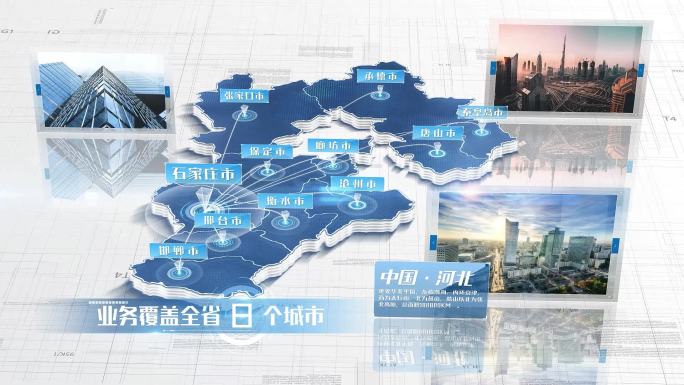 【河北地图】河北省地图