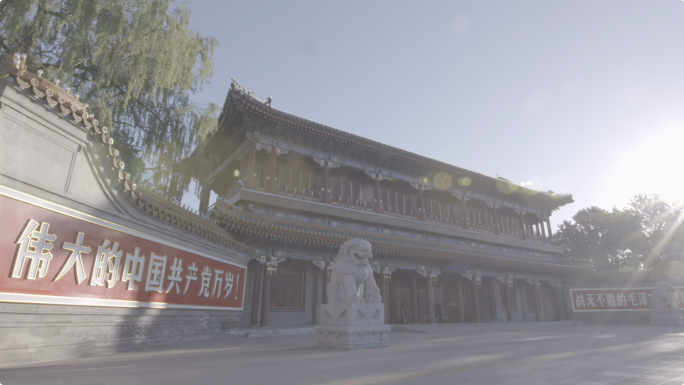 中南海新华门日出延时
