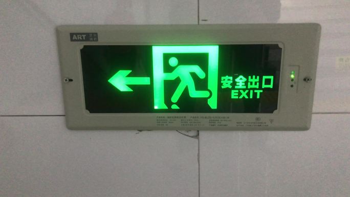楼道 绿色 显示 标识 安全出口