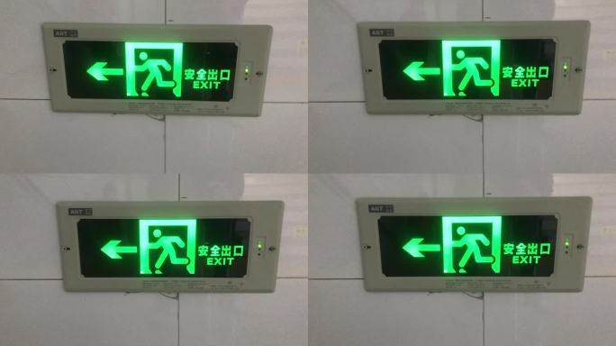 楼道 绿色 显示 标识 安全出口